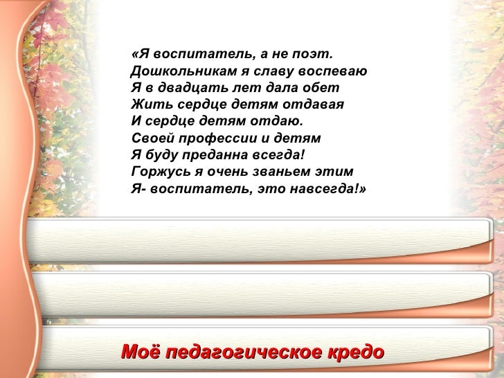 Стих про педагога социального Стих про педагога социального