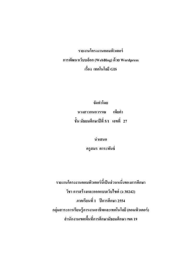 ตัวอย่างหน้าปกรายงาน ตัวอย่างหน้าปกรายงาน