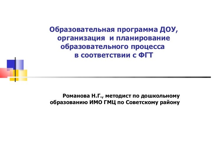 Технология планирование куревина 3 класс