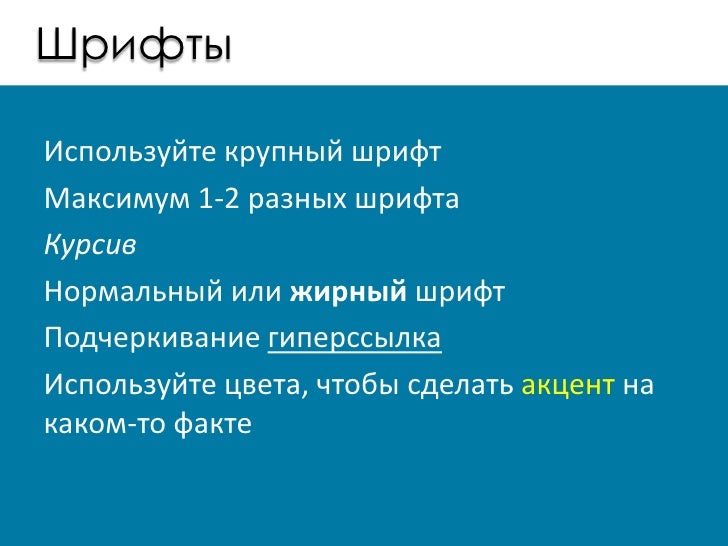 Как сделать буквы меньше в тексте Как сделать буквы меньше в тексте
