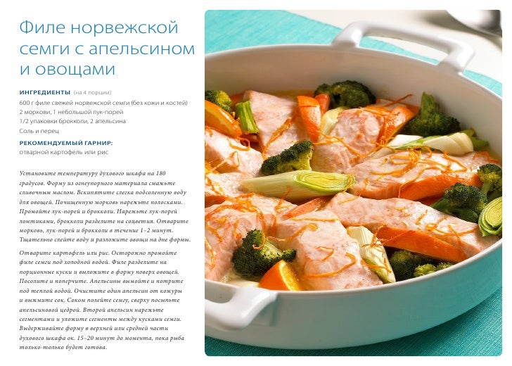 Блюда из филе семги рецепты в духовке 5
