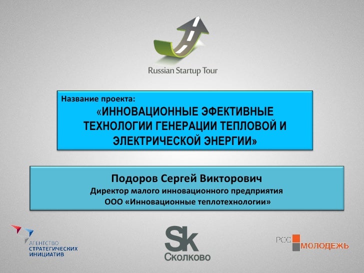 Инновационные инвестиции