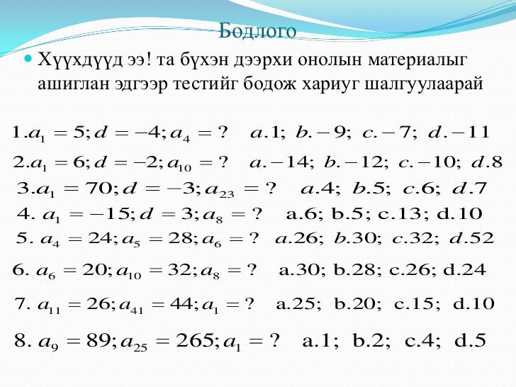 арифметик прогресс