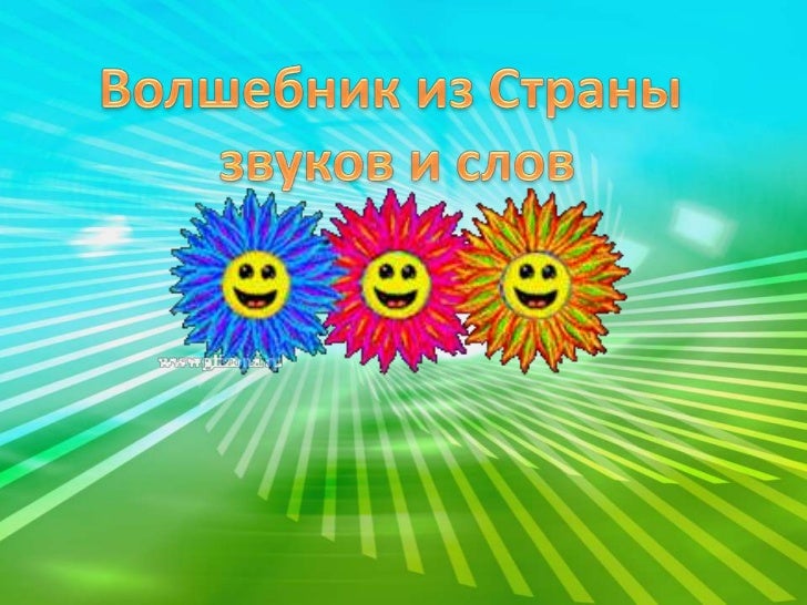Ь ТЫ ь ты: