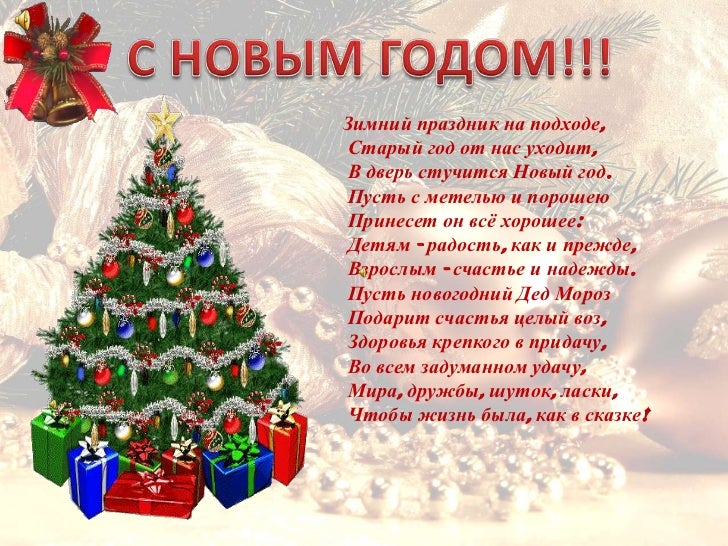 Зимние праздники поздравления Зимние праздники поздравления