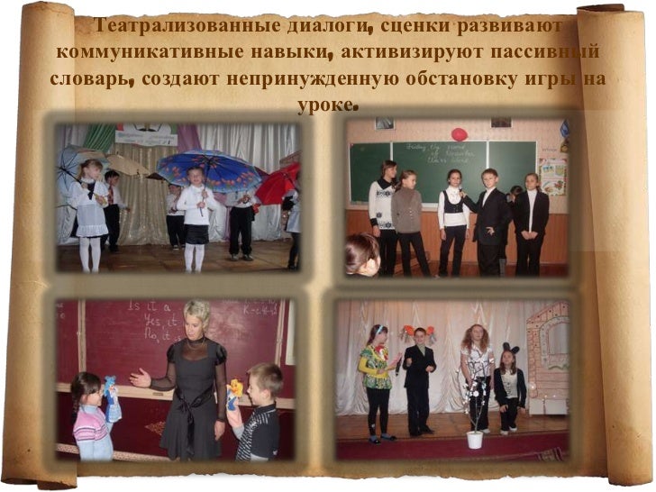 Сценка класса сценарий Сценка класса сценарий
