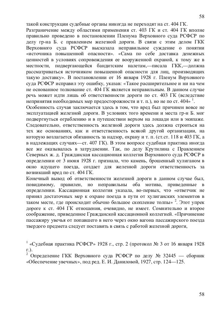 гк рф договор долевого участия