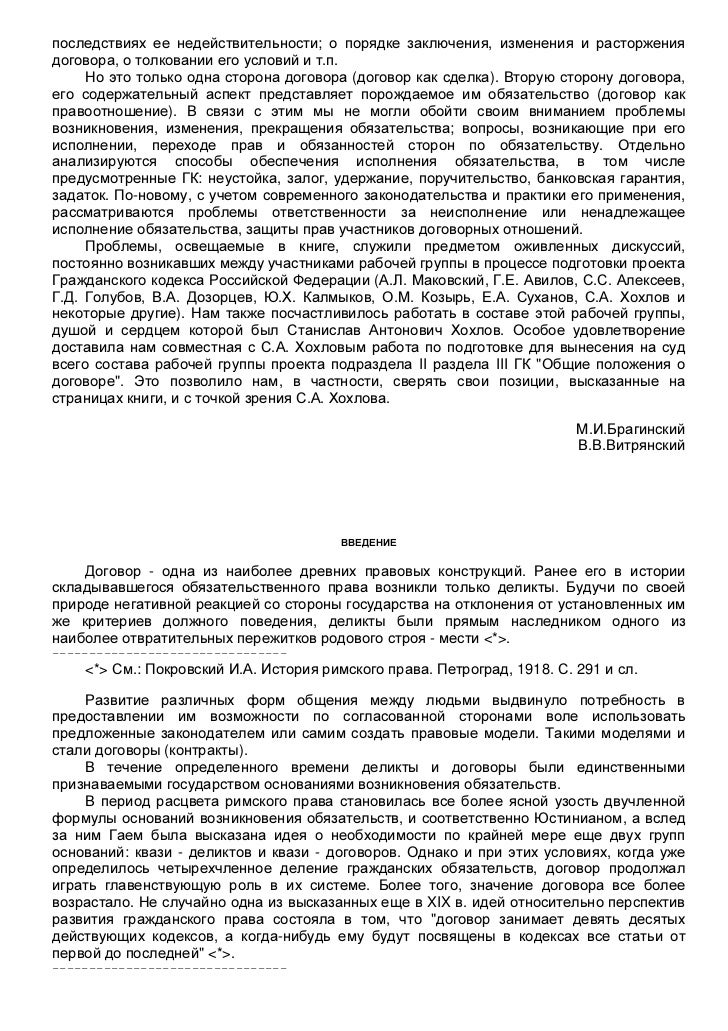 заключения брачного существенные условия договора