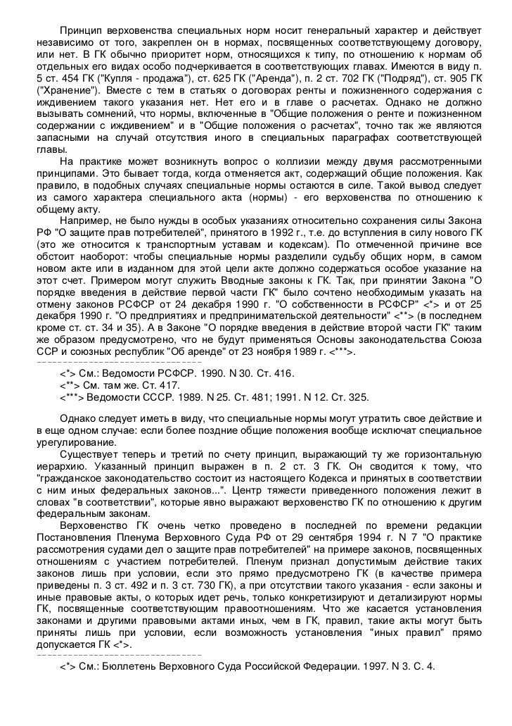 заключающие ренты нотариусы, договора