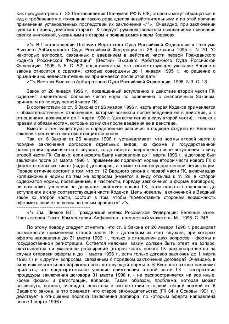 договора мнимым поручительства признание