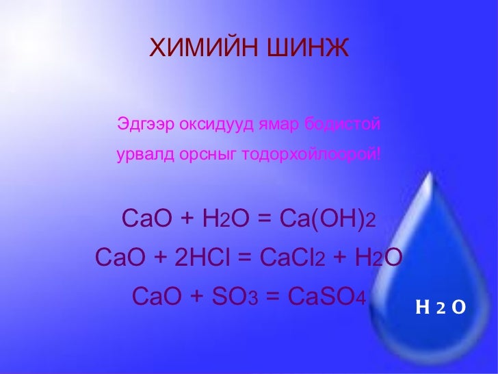 оксид