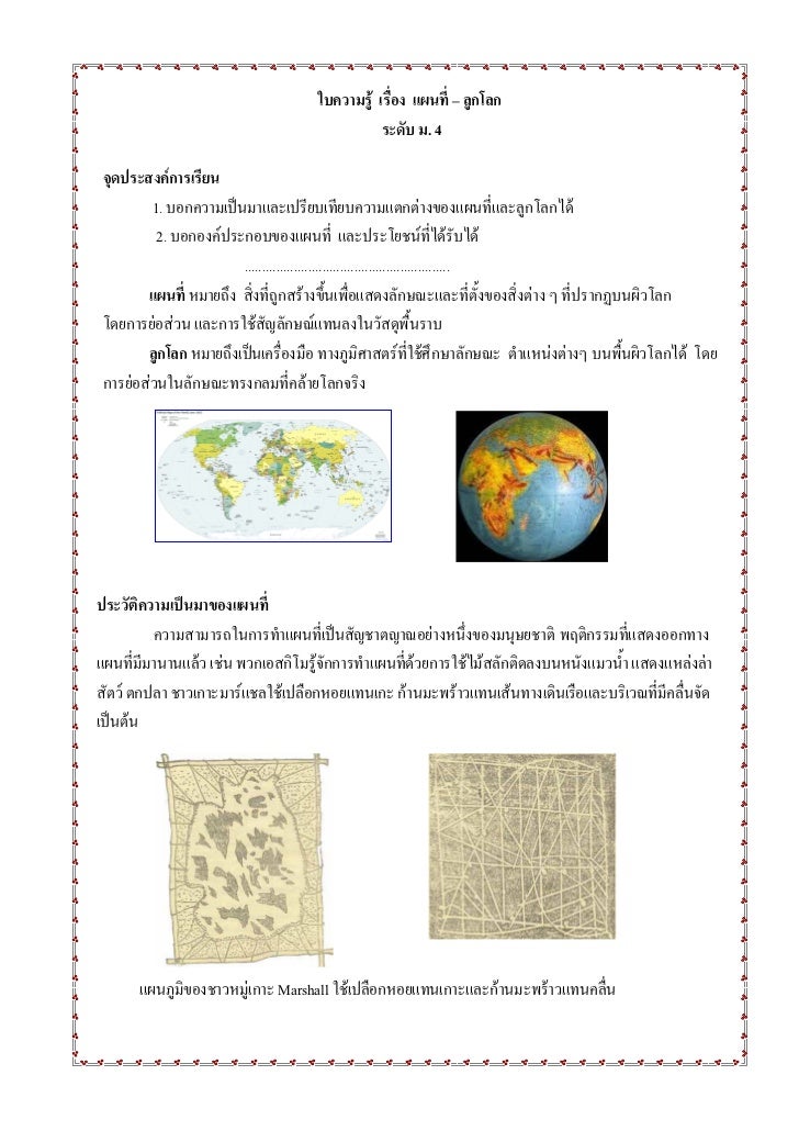 Home Design App For Tablet แผนท ล กโลก Home Design App For Tablet แผนท ล กโลก