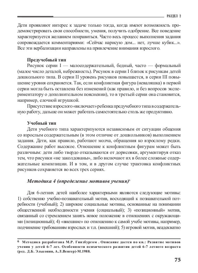 на уроке наблюдений бланк