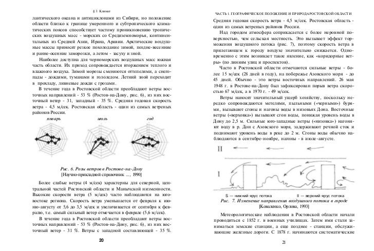 Какая будет погода в июне 2011