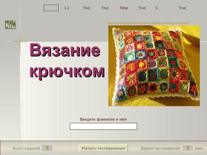 Что такое тестирование вязания Что такое тестирование вязания