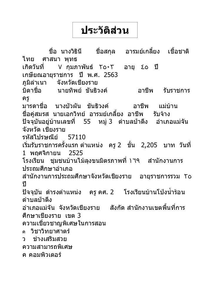 tips resume