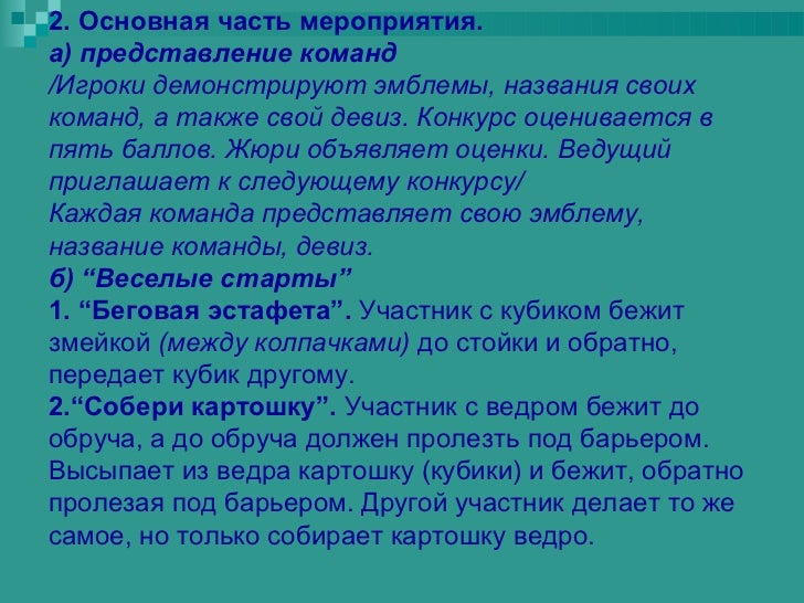 Конкурс с колпачками Конкурс с колпачками
