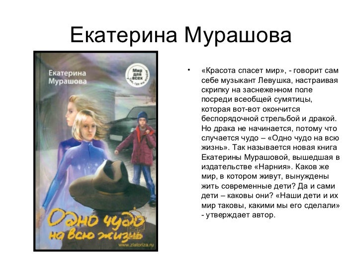 Жестокая красота книга Жестокая красота книга