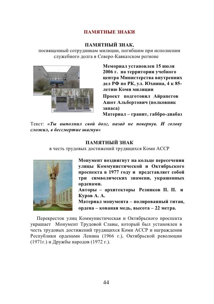 Приказ 254 от 1991 статус Приказ 254 от 1991 статус