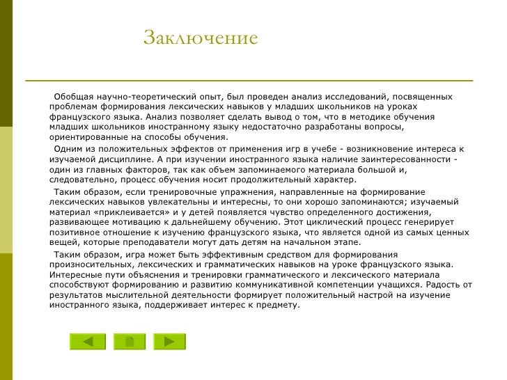 Как сделать теоретический анализ Как сделать теоретический анализ