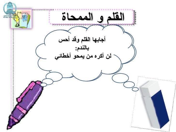 لا تخبروني عمن يكرهني بقلمي الأرشيف منتديات قصيمي نت