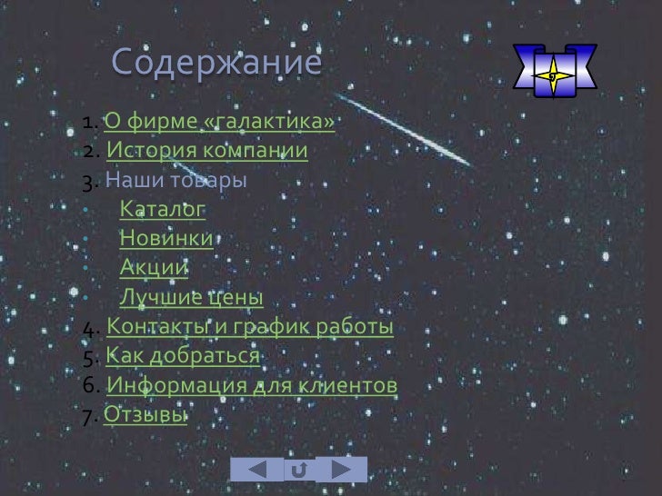 Галактика график работы в праздники PPT Современный подход к управлению производственными активами и процессами ТО