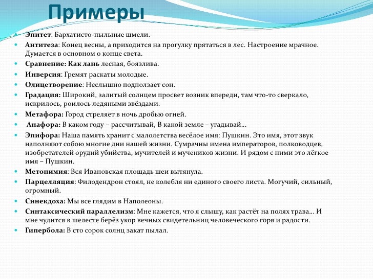 Что такое сравнения в прозе Что такое сравнения в прозе