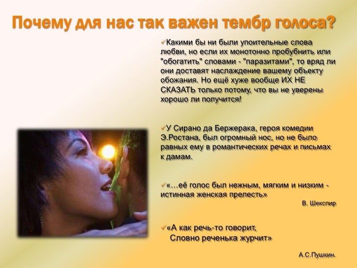 Упражнение как сделать голос низким Упражнение как сделать голос низким