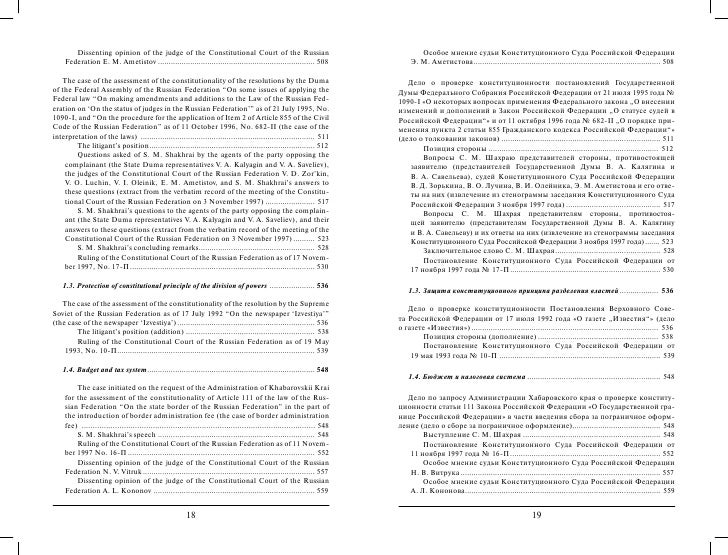 постановление правительства рф малый бизнес