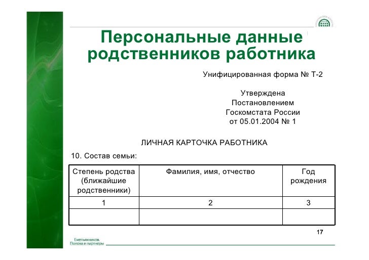 презентация о страусообразных