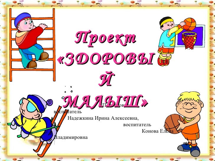Конкурсы для ребенка со взрослыми Конкурсы для ребенка со взрослыми