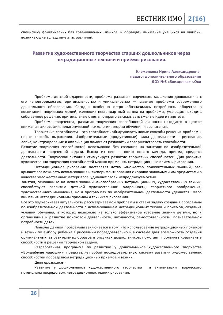 составе учащихся + численном приказ о