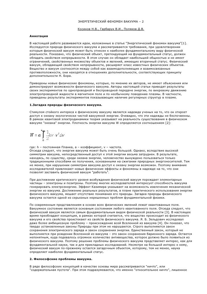 схемы зарядного устройства с защитой