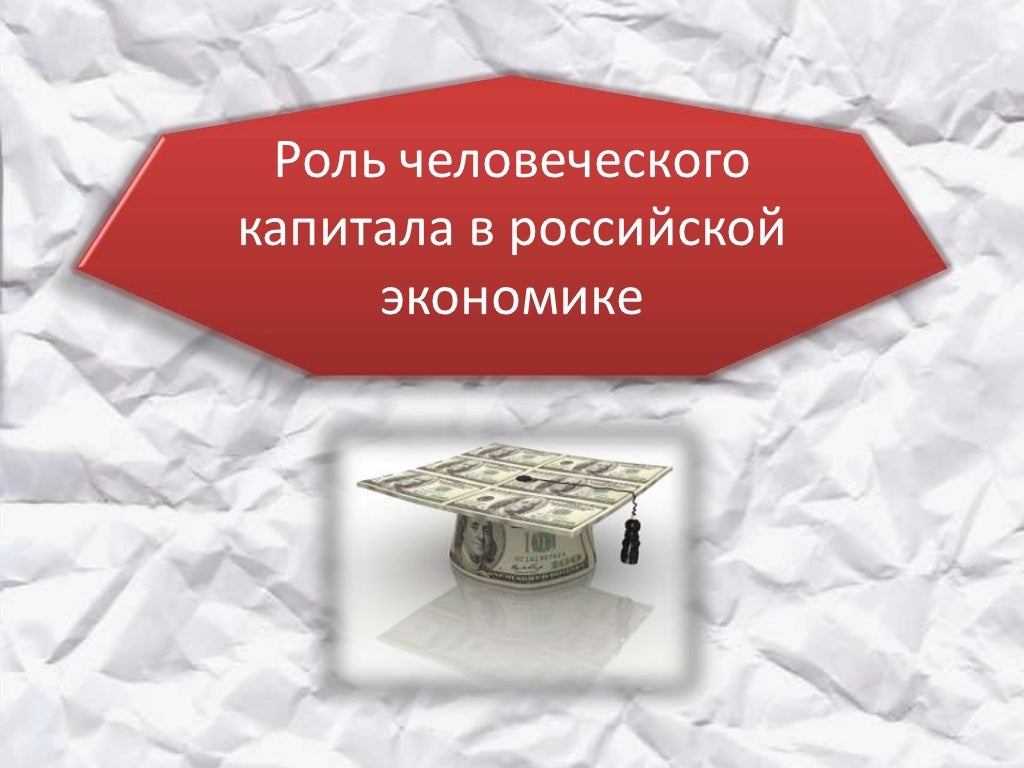 Направления инвестиций