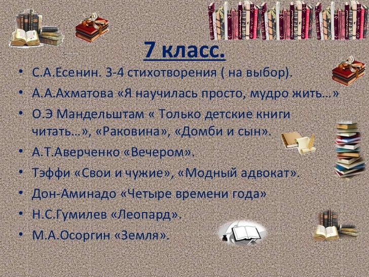 Читать книги на скамейке