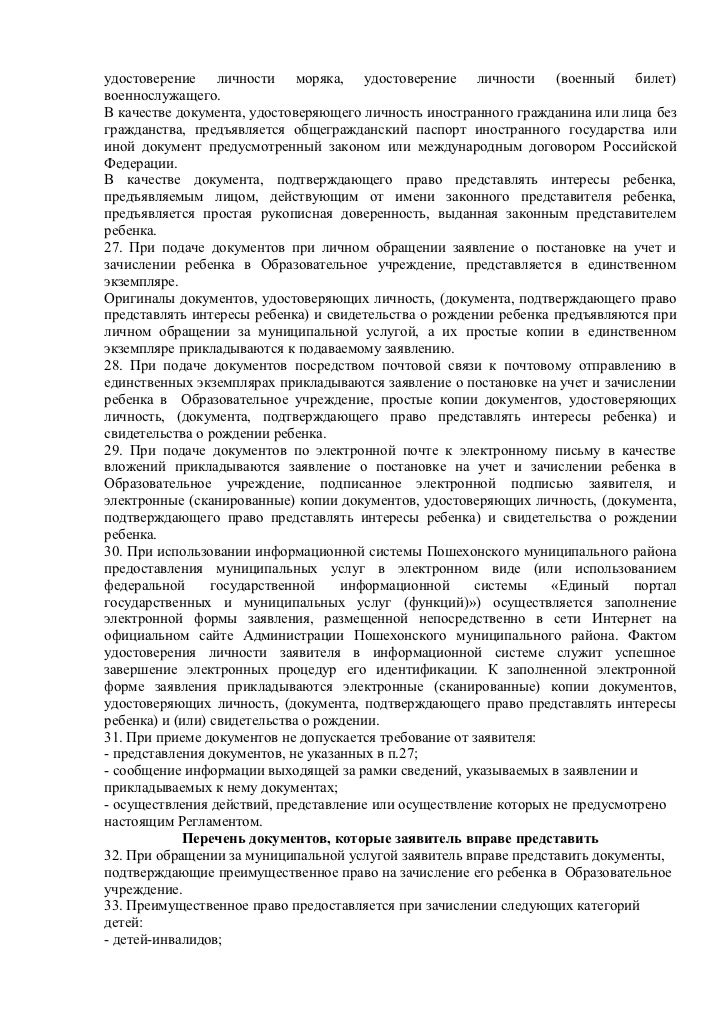 закону по рассмотрения сроки документов