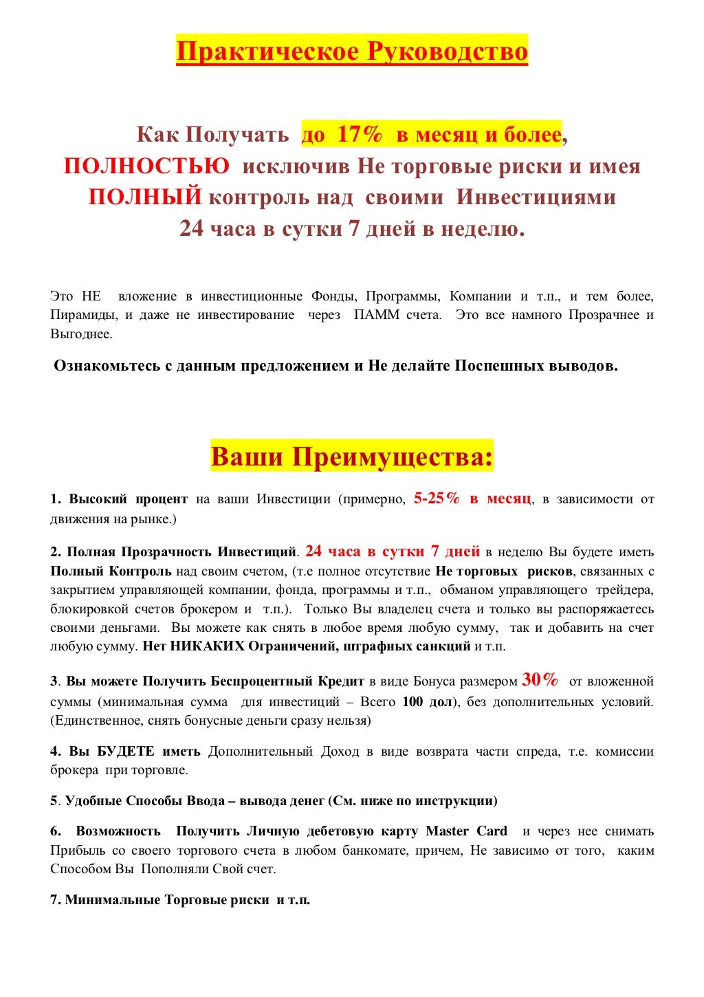 Альфа форекс личный кабинет