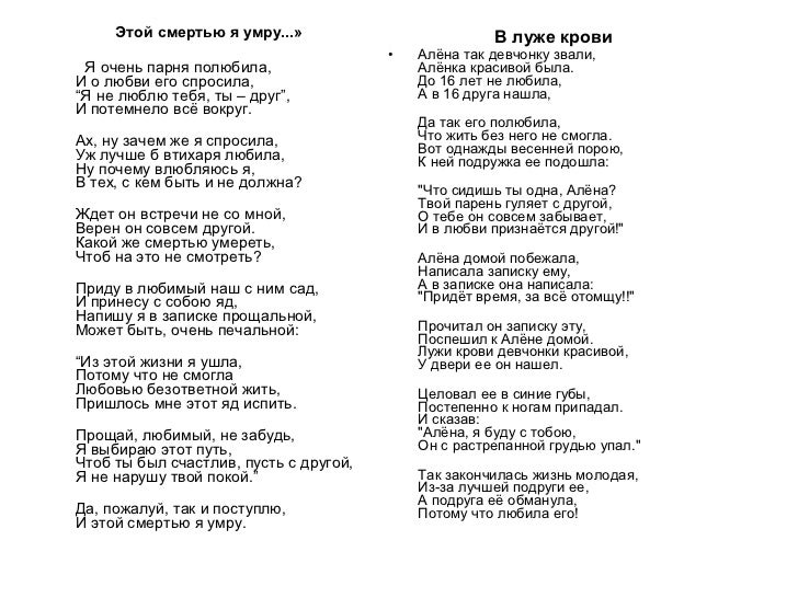 Текст песни-еще он не сшит 89