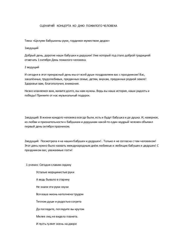 День защиты детей: сценарий с конкурсами - Развитие и День защиты детей - сценарий праздника - Веселые анекдоты