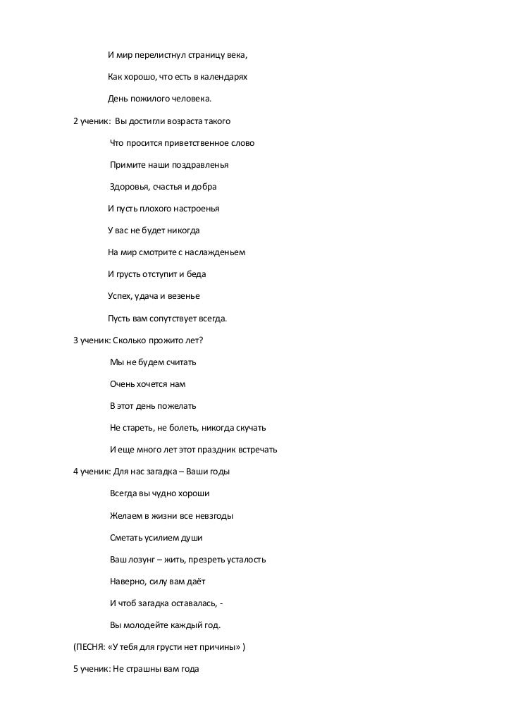 Поздравление на свадьбу по башкирски 41