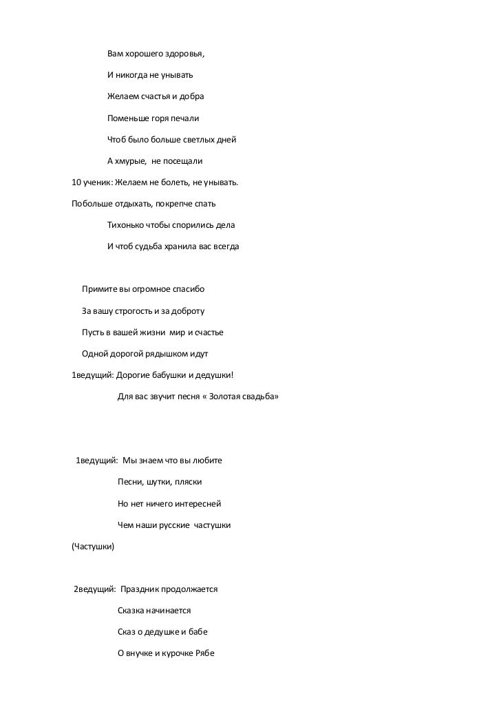 Сценарий концерта о земле Сценарий концерта о земле