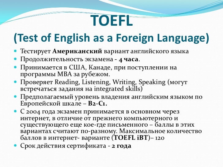теста ibt toefl пример