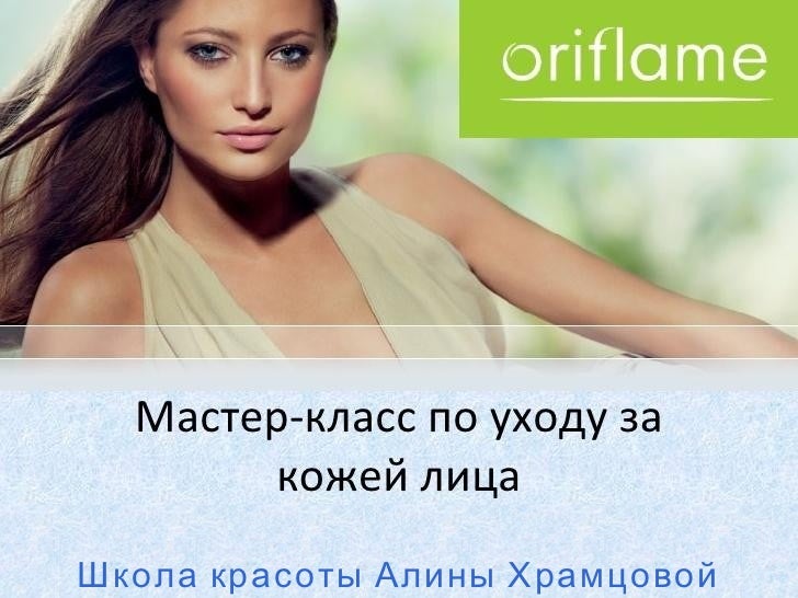 Как выбрать уход за кожей лица Как выбрать уход за кожей лица