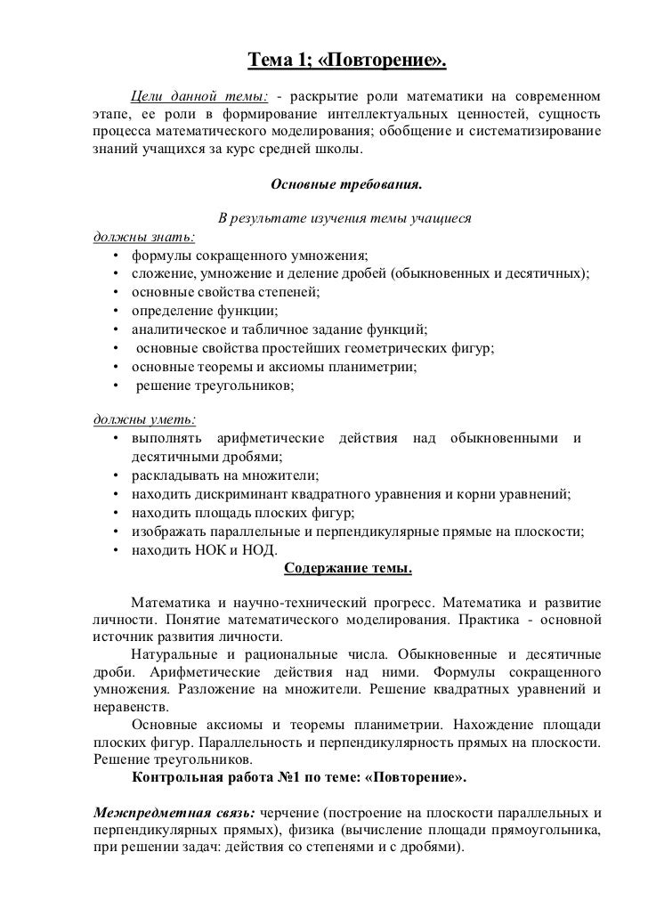 жизни на тему доклад в математика