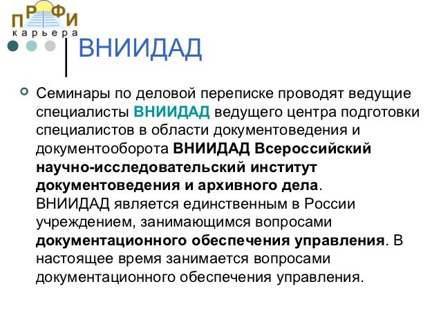 почему приказ не обсуждается