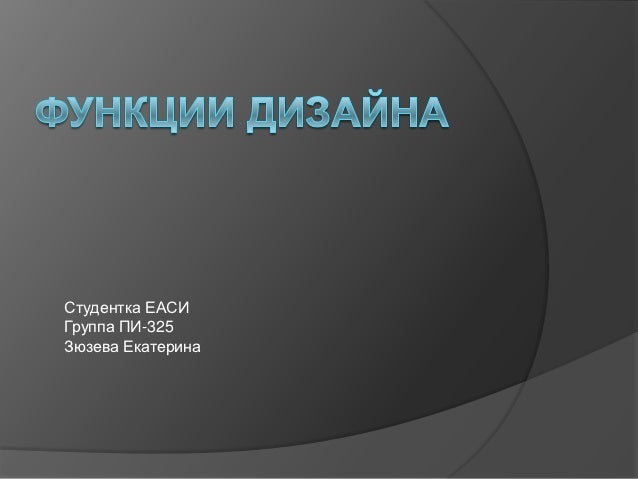 Дизайнер интерьера и ландшафта Дизайнер интерьера и ландшафта