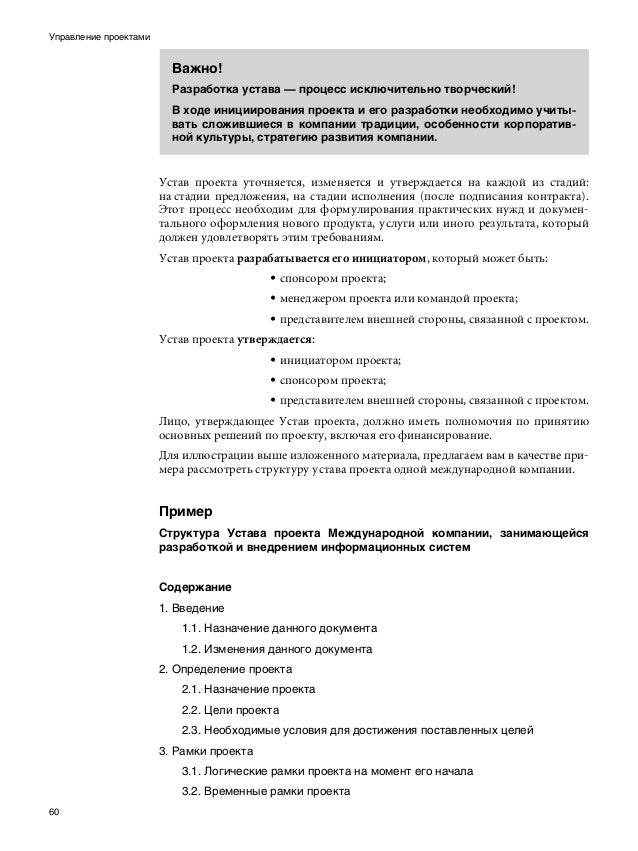 инструкция + о паспортизации учебных кабинетов