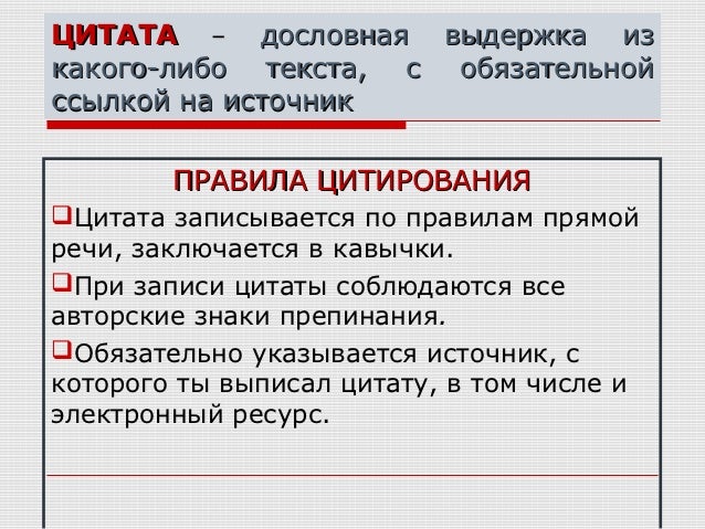 Оформить цитату для контакта Оформить цитату для контакта