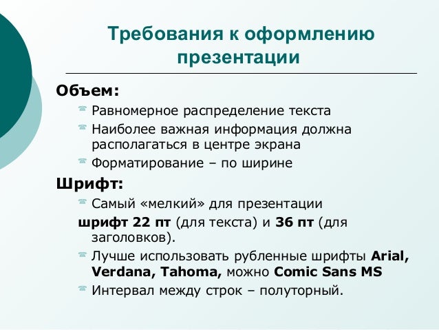 Как сделать презентацию 849 Как сделать презентацию 29