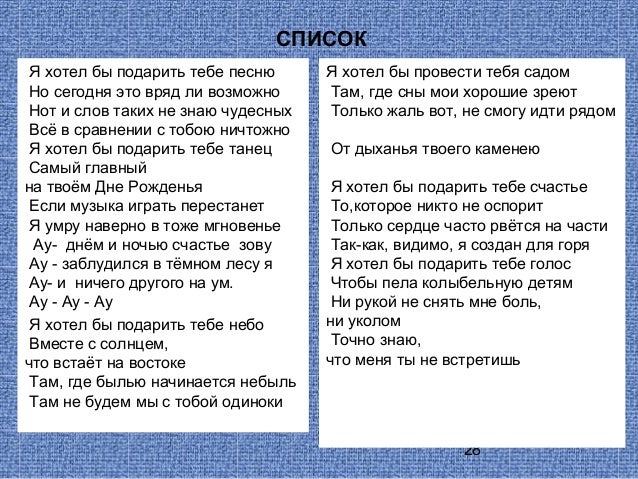 Я хотел бы подарить тебе песню а розенбаум Я хотел бы подарить тебе песню а розенбаум